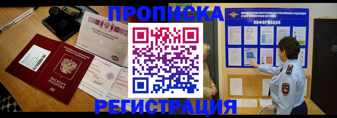 временная регистрация 2025 в Липецкая области