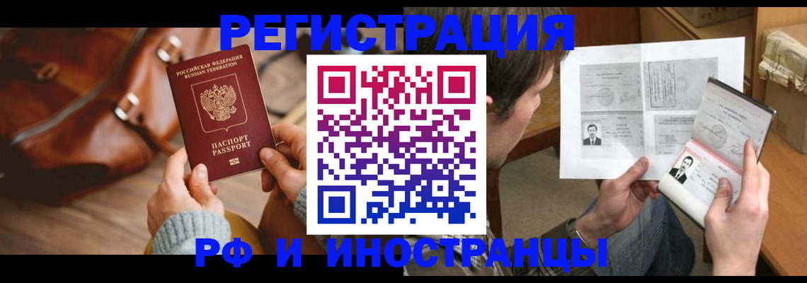 прописка законно в Липецкая области