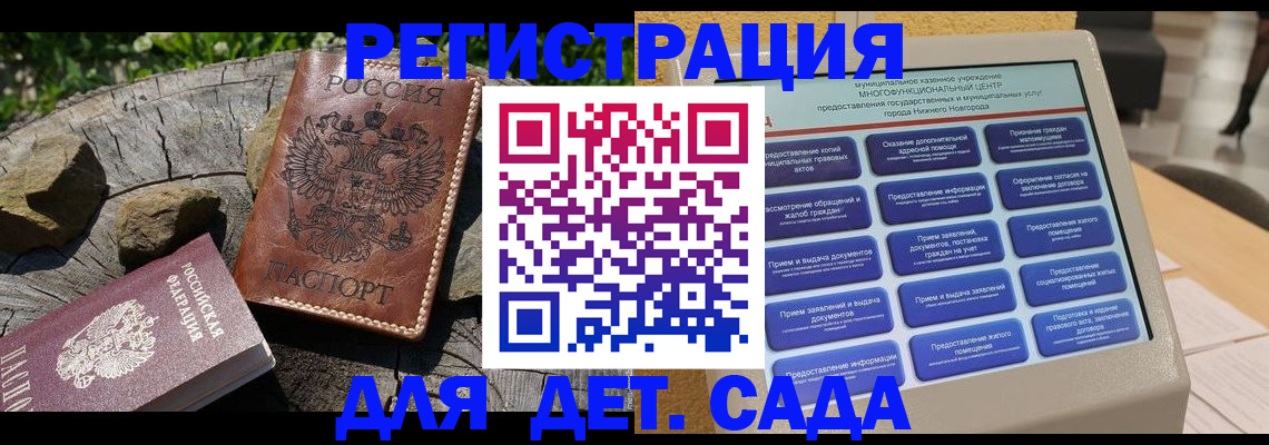 временная регистрация поиск в Липецкая области
